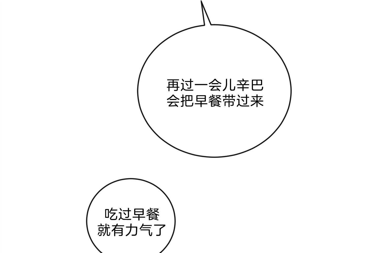 《我被大佬圈养了》漫画最新章节第107话 较真的爸爸免费下拉式在线观看章节第【5】张图片