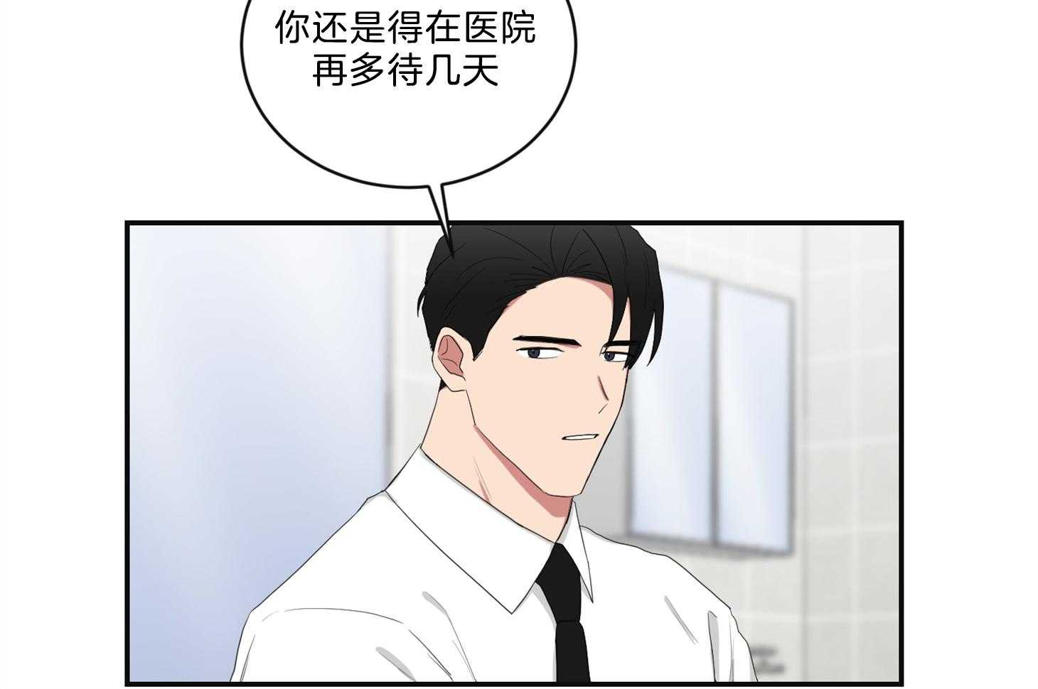 《我被大佬圈养了》漫画最新章节第107话 较真的爸爸免费下拉式在线观看章节第【6】张图片