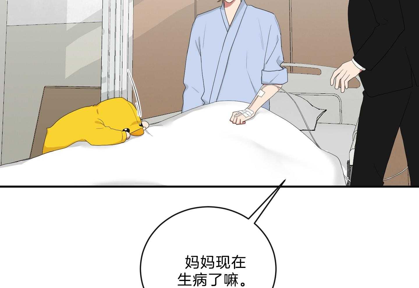 《我被大佬圈养了》漫画最新章节第107话 较真的爸爸免费下拉式在线观看章节第【40】张图片