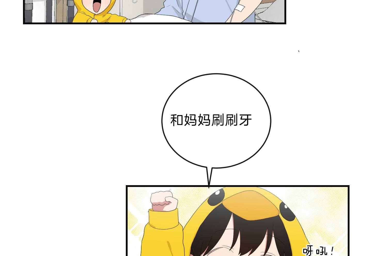 《我被大佬圈养了》漫画最新章节第107话 较真的爸爸免费下拉式在线观看章节第【33】张图片