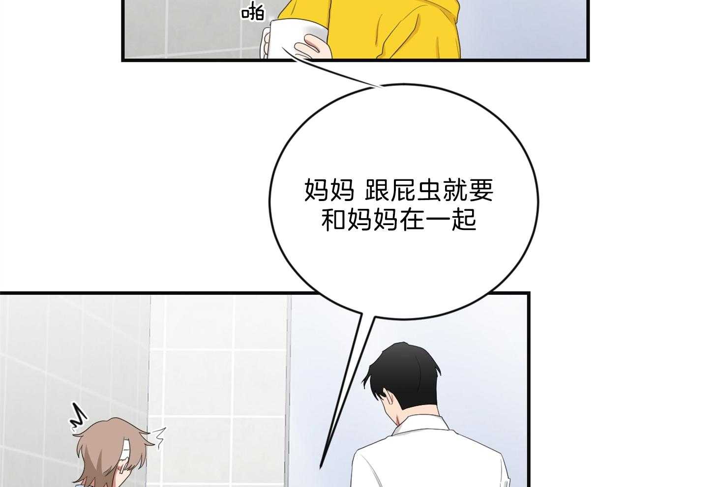 《我被大佬圈养了》漫画最新章节第108话 逗哭小托马免费下拉式在线观看章节第【29】张图片