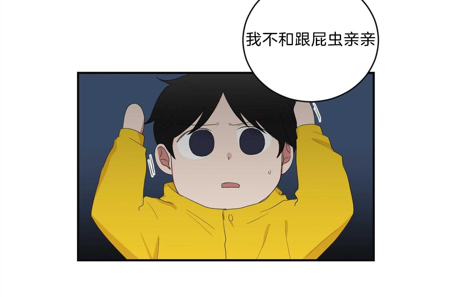 《我被大佬圈养了》漫画最新章节第108话 逗哭小托马免费下拉式在线观看章节第【20】张图片