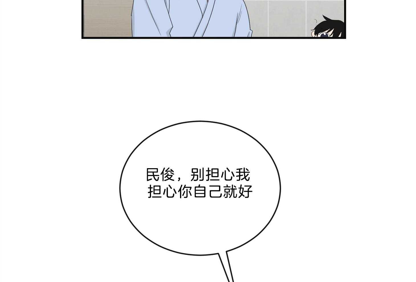 《我被大佬圈养了》漫画最新章节第108话 逗哭小托马免费下拉式在线观看章节第【33】张图片