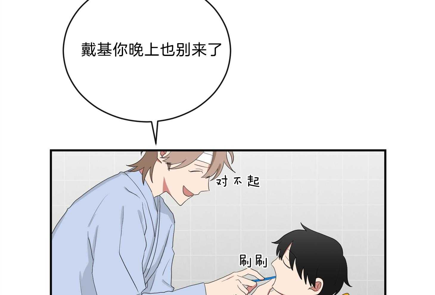 《我被大佬圈养了》漫画最新章节第108话 逗哭小托马免费下拉式在线观看章节第【38】张图片