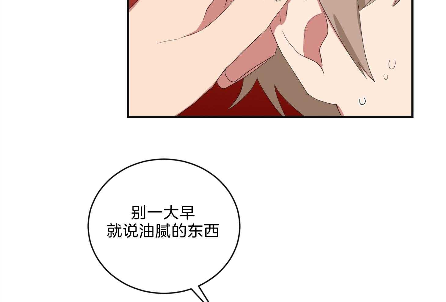 《我被大佬圈养了》漫画最新章节第108话 逗哭小托马免费下拉式在线观看章节第【43】张图片