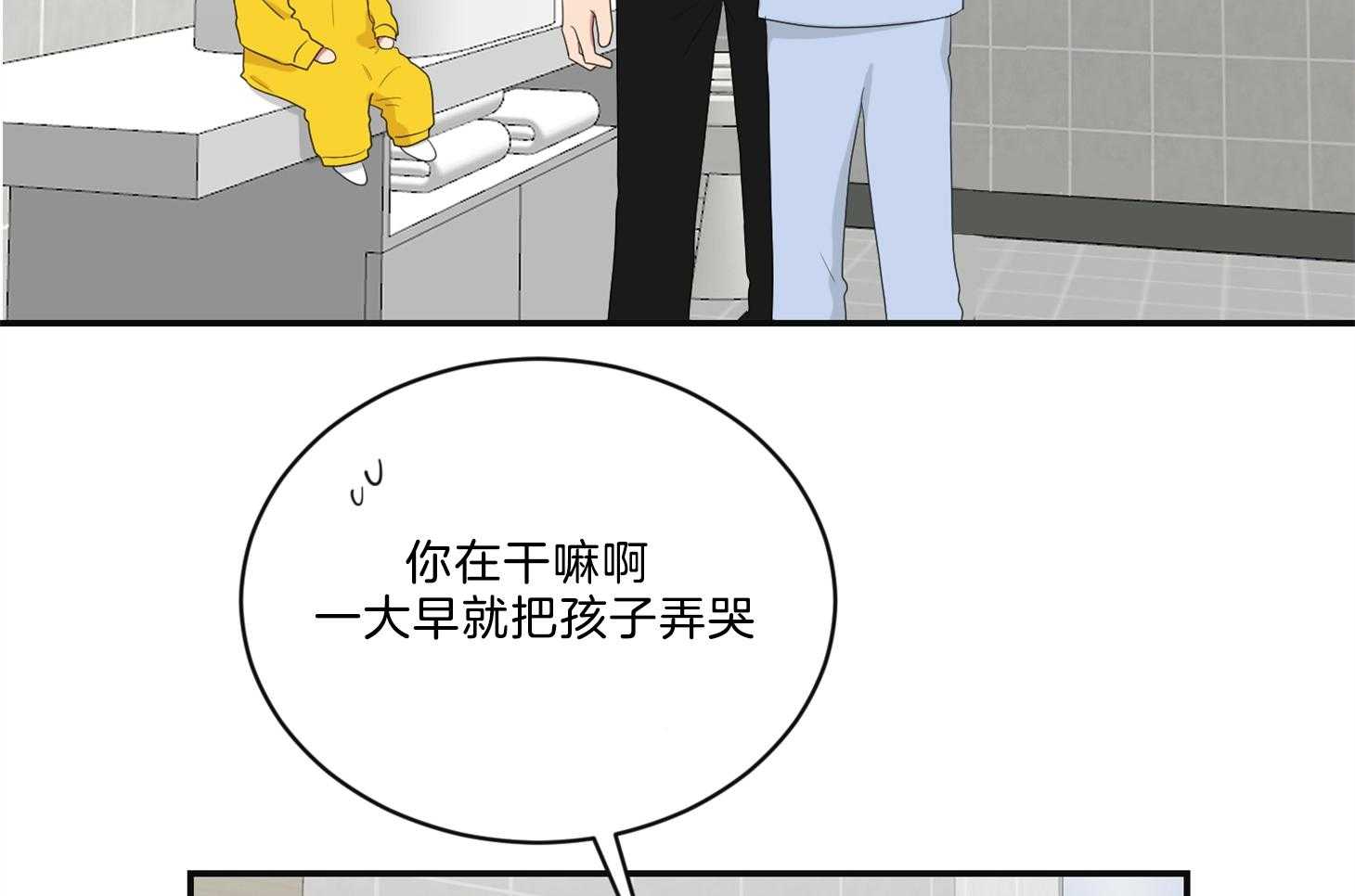 《我被大佬圈养了》漫画最新章节第108话 逗哭小托马免费下拉式在线观看章节第【18】张图片