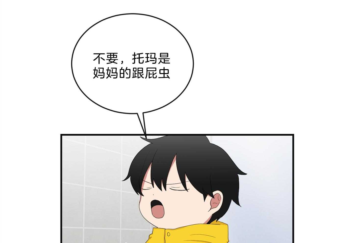 《我被大佬圈养了》漫画最新章节第108话 逗哭小托马免费下拉式在线观看章节第【30】张图片