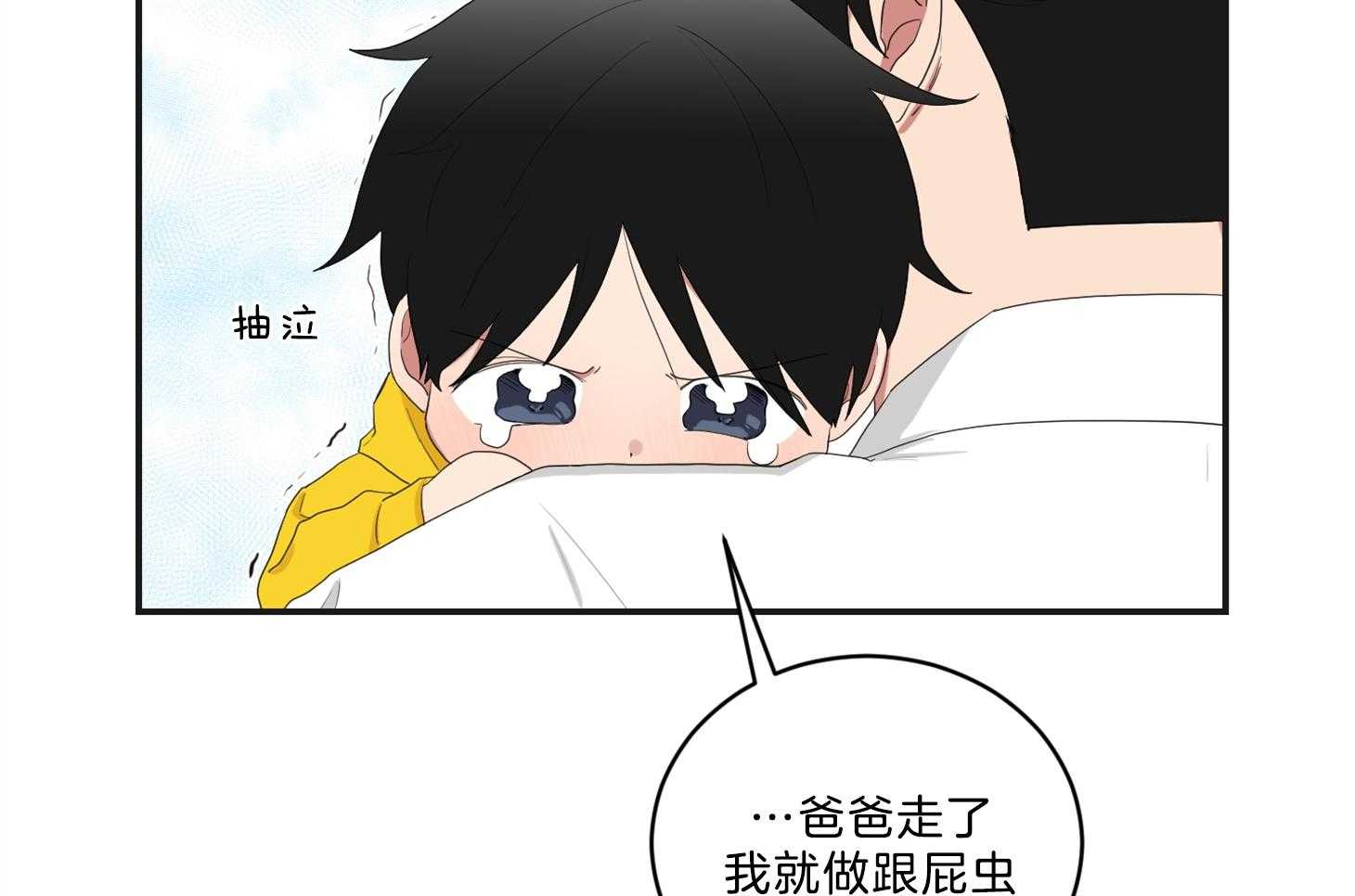 《我被大佬圈养了》漫画最新章节第108话 逗哭小托马免费下拉式在线观看章节第【12】张图片