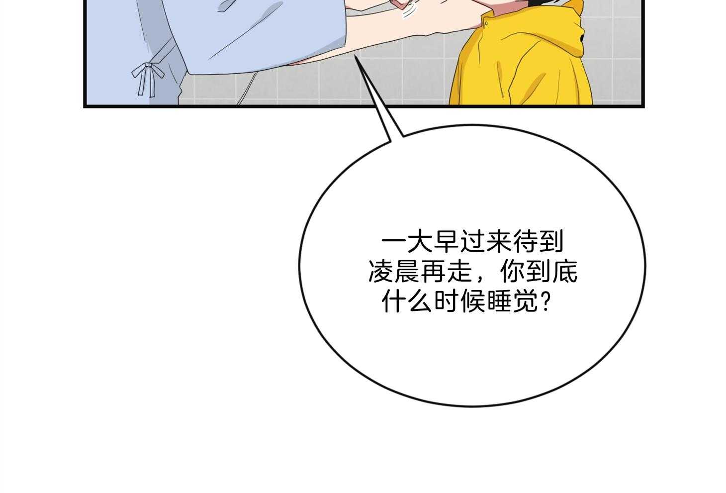 《我被大佬圈养了》漫画最新章节第108话 逗哭小托马免费下拉式在线观看章节第【37】张图片