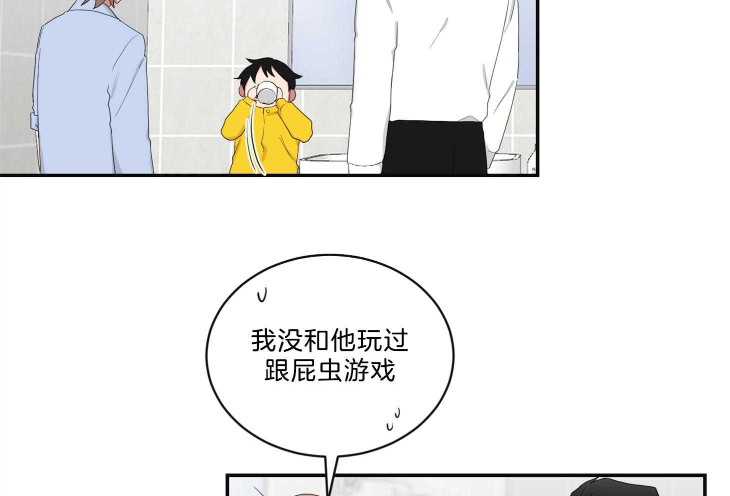 《我被大佬圈养了》漫画最新章节第108话 逗哭小托马免费下拉式在线观看章节第【28】张图片