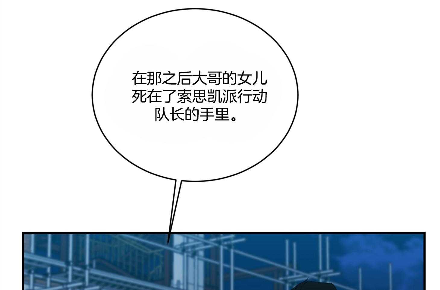 《我被大佬圈养了》漫画最新章节第109话 伤了不该碰的人免费下拉式在线观看章节第【11】张图片