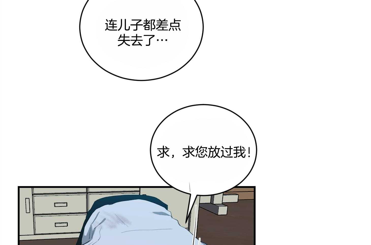 《我被大佬圈养了》漫画最新章节第109话 伤了不该碰的人免费下拉式在线观看章节第【6】张图片