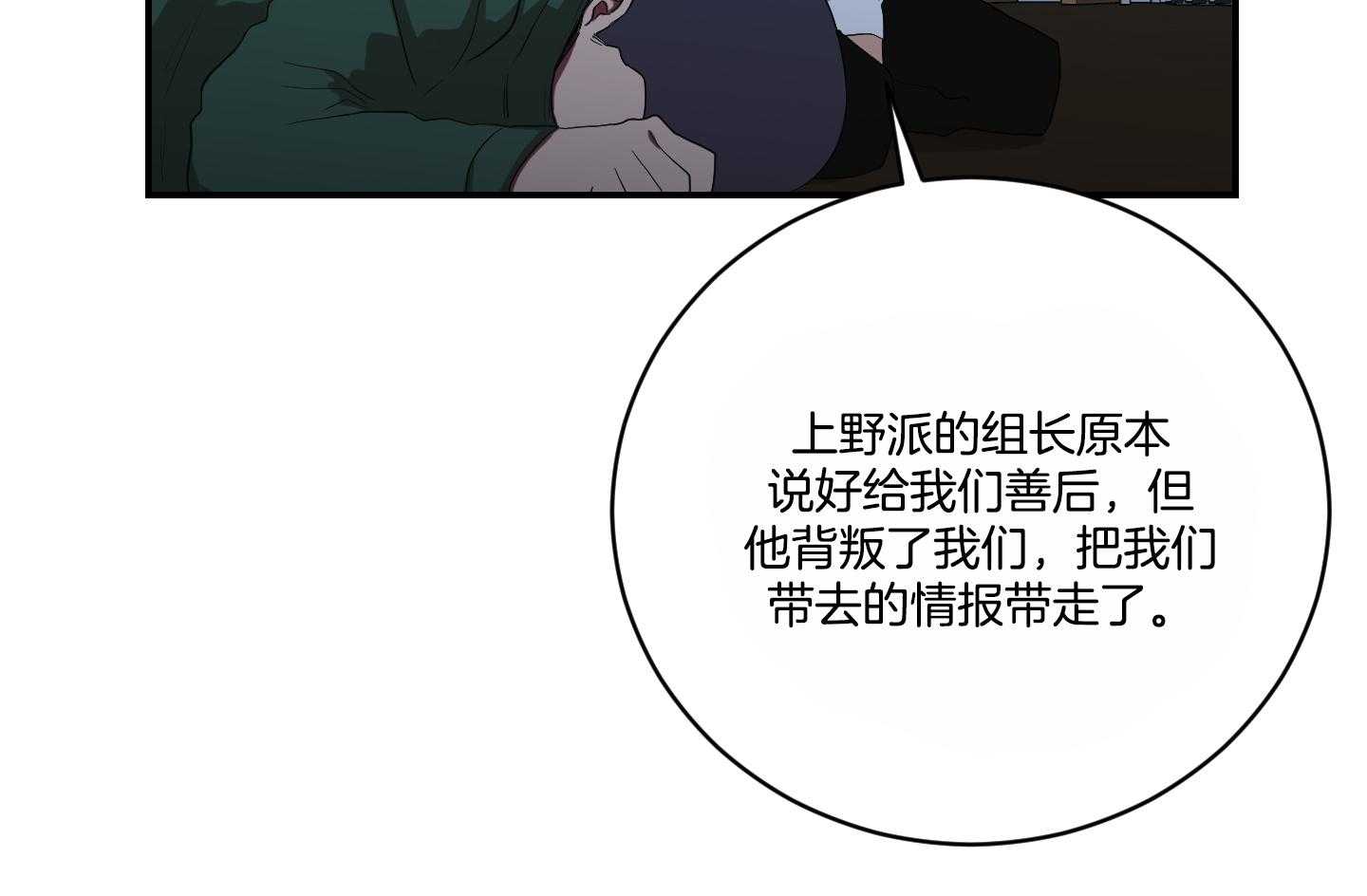 《我被大佬圈养了》漫画最新章节第109话 伤了不该碰的人免费下拉式在线观看章节第【15】张图片