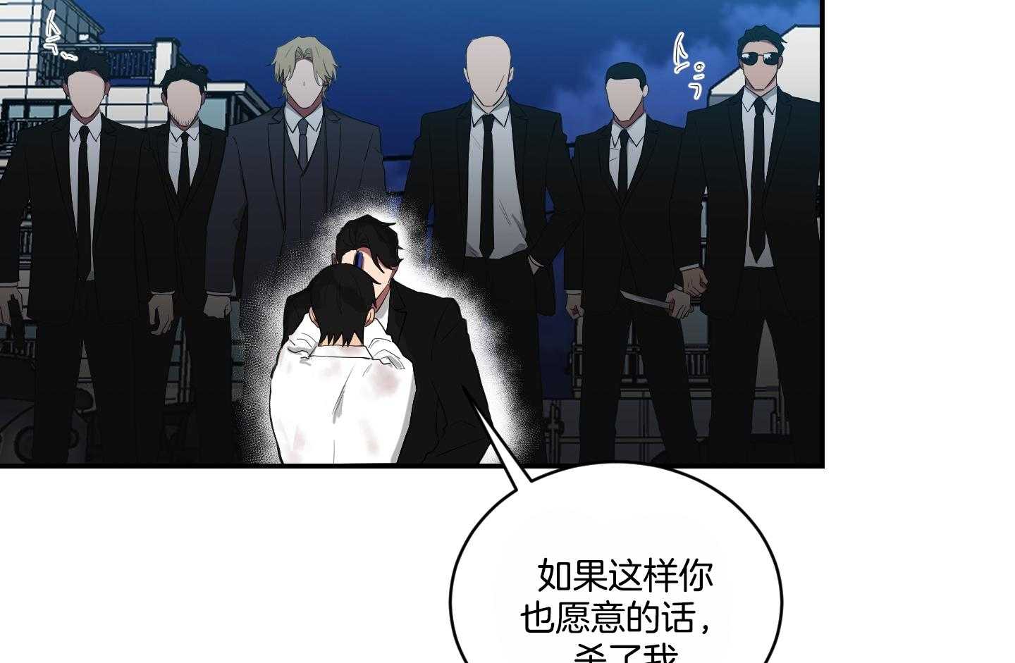 《我被大佬圈养了》漫画最新章节第109话 伤了不该碰的人免费下拉式在线观看章节第【25】张图片