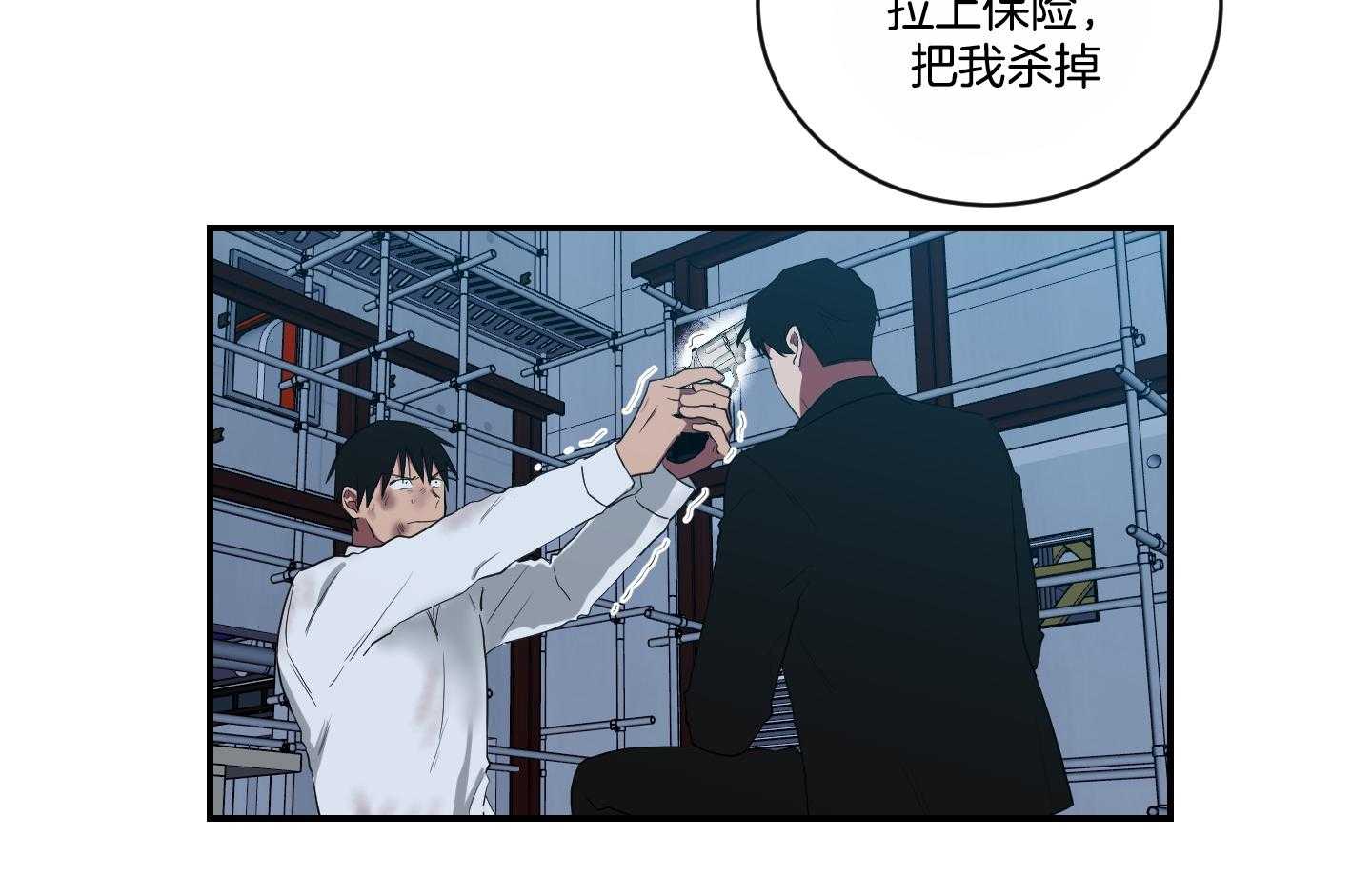 《我被大佬圈养了》漫画最新章节第109话 伤了不该碰的人免费下拉式在线观看章节第【27】张图片