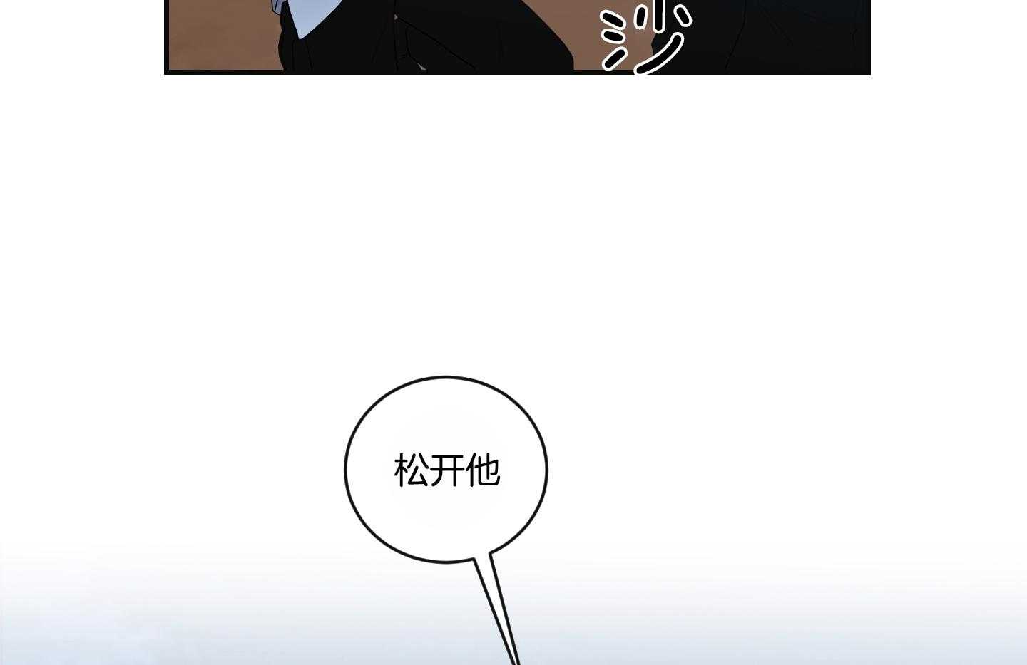 《我被大佬圈养了》漫画最新章节第109话 伤了不该碰的人免费下拉式在线观看章节第【43】张图片