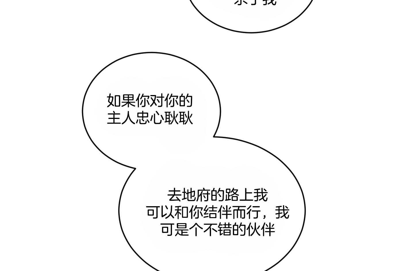 《我被大佬圈养了》漫画最新章节第109话 伤了不该碰的人免费下拉式在线观看章节第【24】张图片