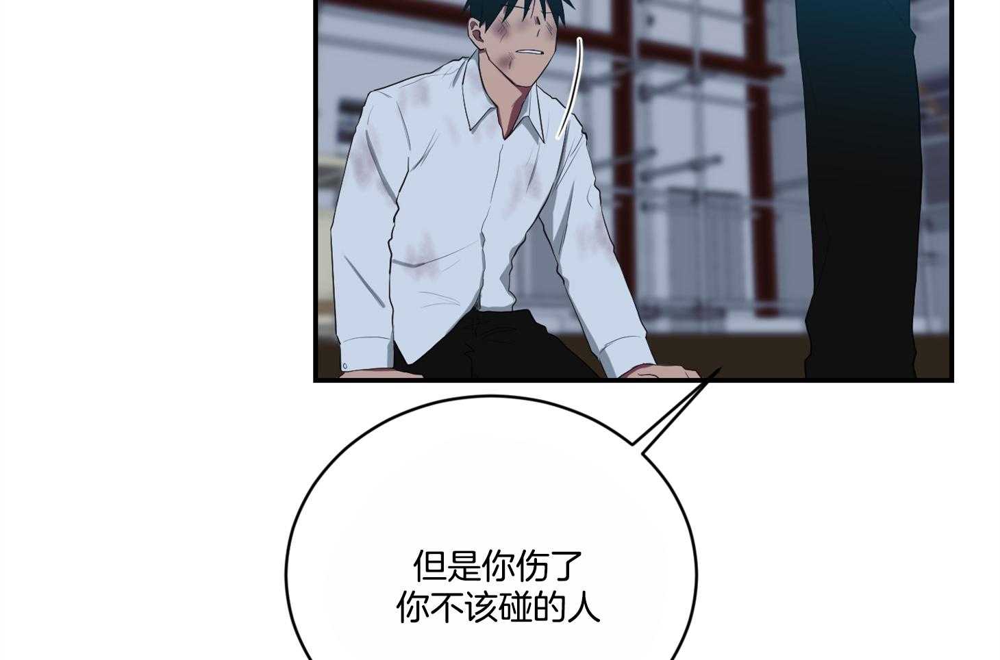 《我被大佬圈养了》漫画最新章节第109话 伤了不该碰的人免费下拉式在线观看章节第【4】张图片