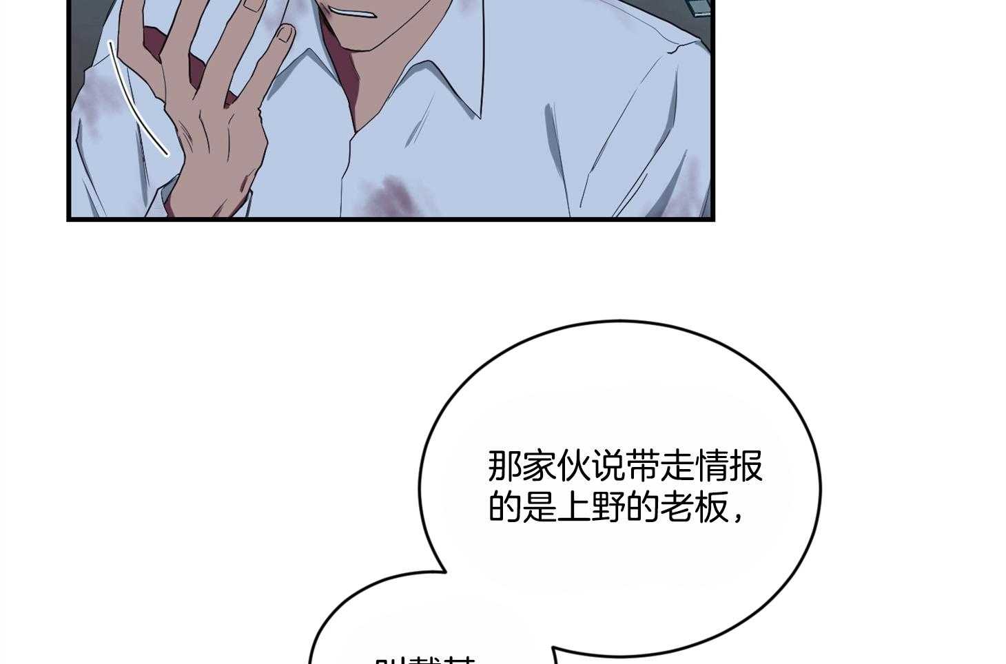 《我被大佬圈养了》漫画最新章节第109话 伤了不该碰的人免费下拉式在线观看章节第【13】张图片