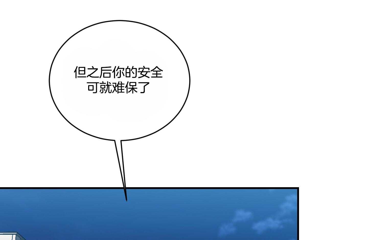 《我被大佬圈养了》漫画最新章节第109话 伤了不该碰的人免费下拉式在线观看章节第【26】张图片