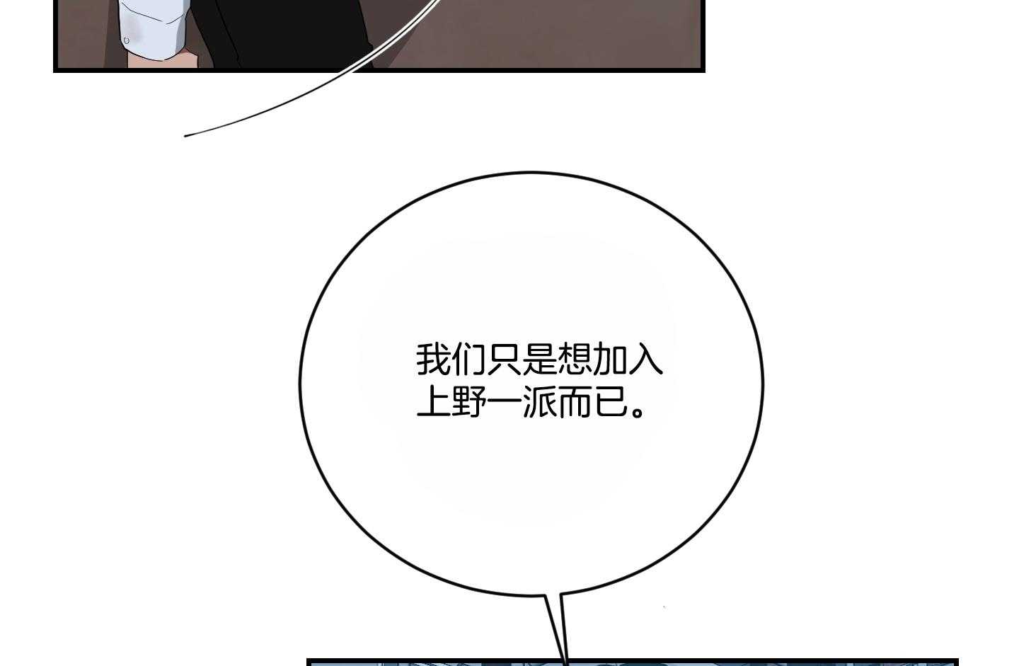 《我被大佬圈养了》漫画最新章节第109话 伤了不该碰的人免费下拉式在线观看章节第【18】张图片