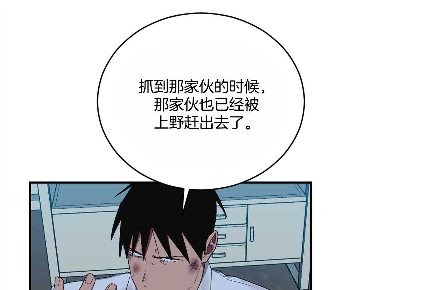 《我被大佬圈养了》漫画最新章节第109话 伤了不该碰的人免费下拉式在线观看章节第【14】张图片