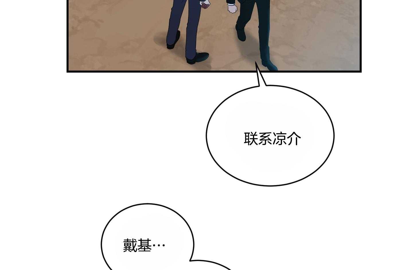 《我被大佬圈养了》漫画最新章节第110话 让他搬去那个家免费下拉式在线观看章节第【42】张图片