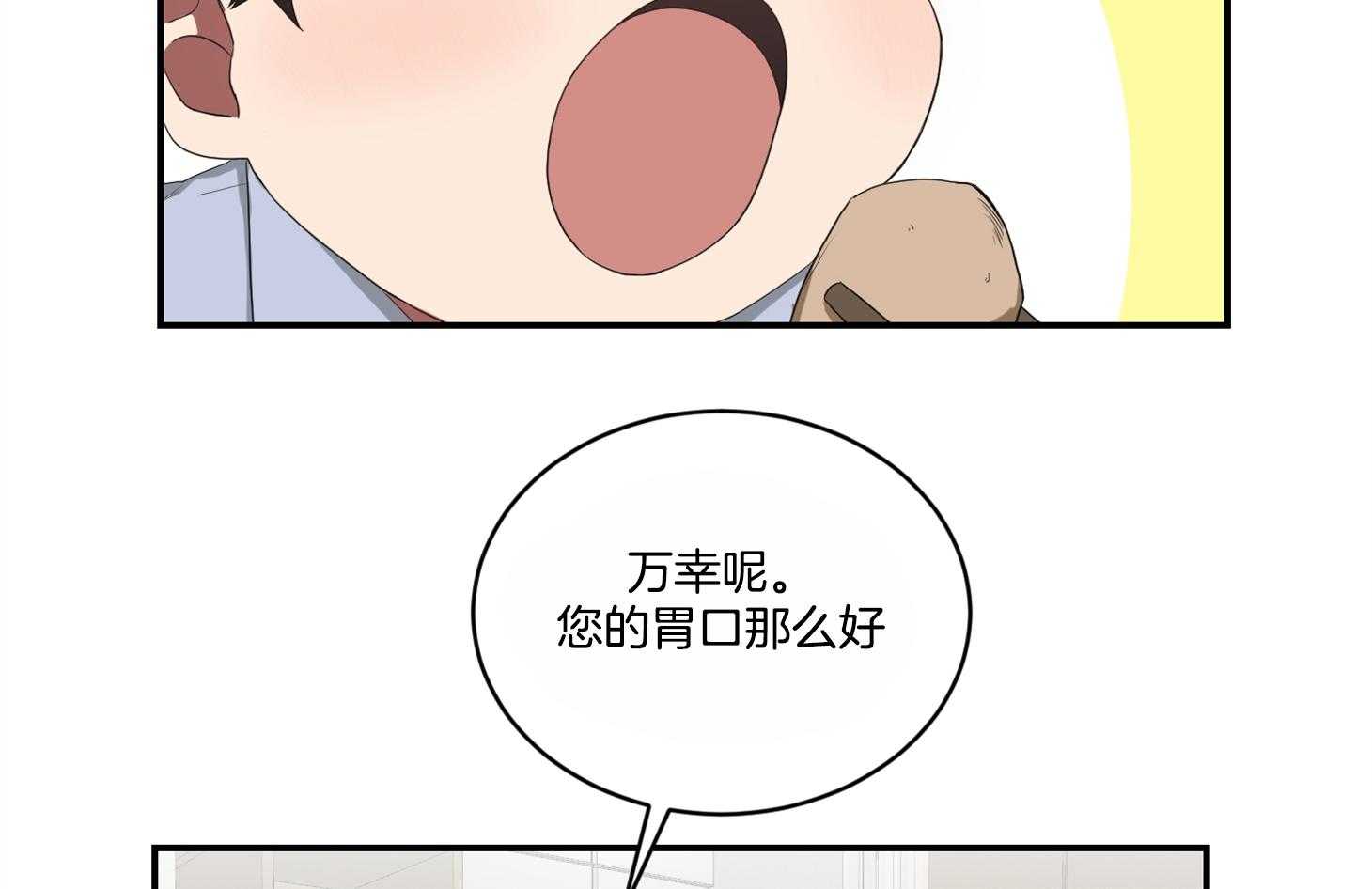 《我被大佬圈养了》漫画最新章节第110话 让他搬去那个家免费下拉式在线观看章节第【22】张图片