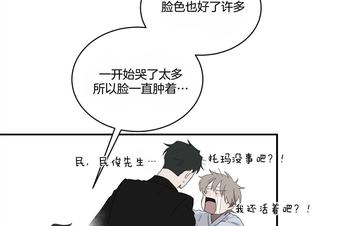 《我被大佬圈养了》漫画最新章节第110话 让他搬去那个家免费下拉式在线观看章节第【20】张图片