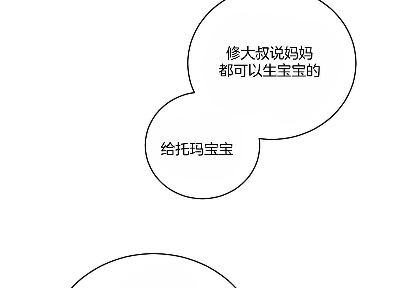 《我被大佬圈养了》漫画最新章节第110话 让他搬去那个家免费下拉式在线观看章节第【7】张图片