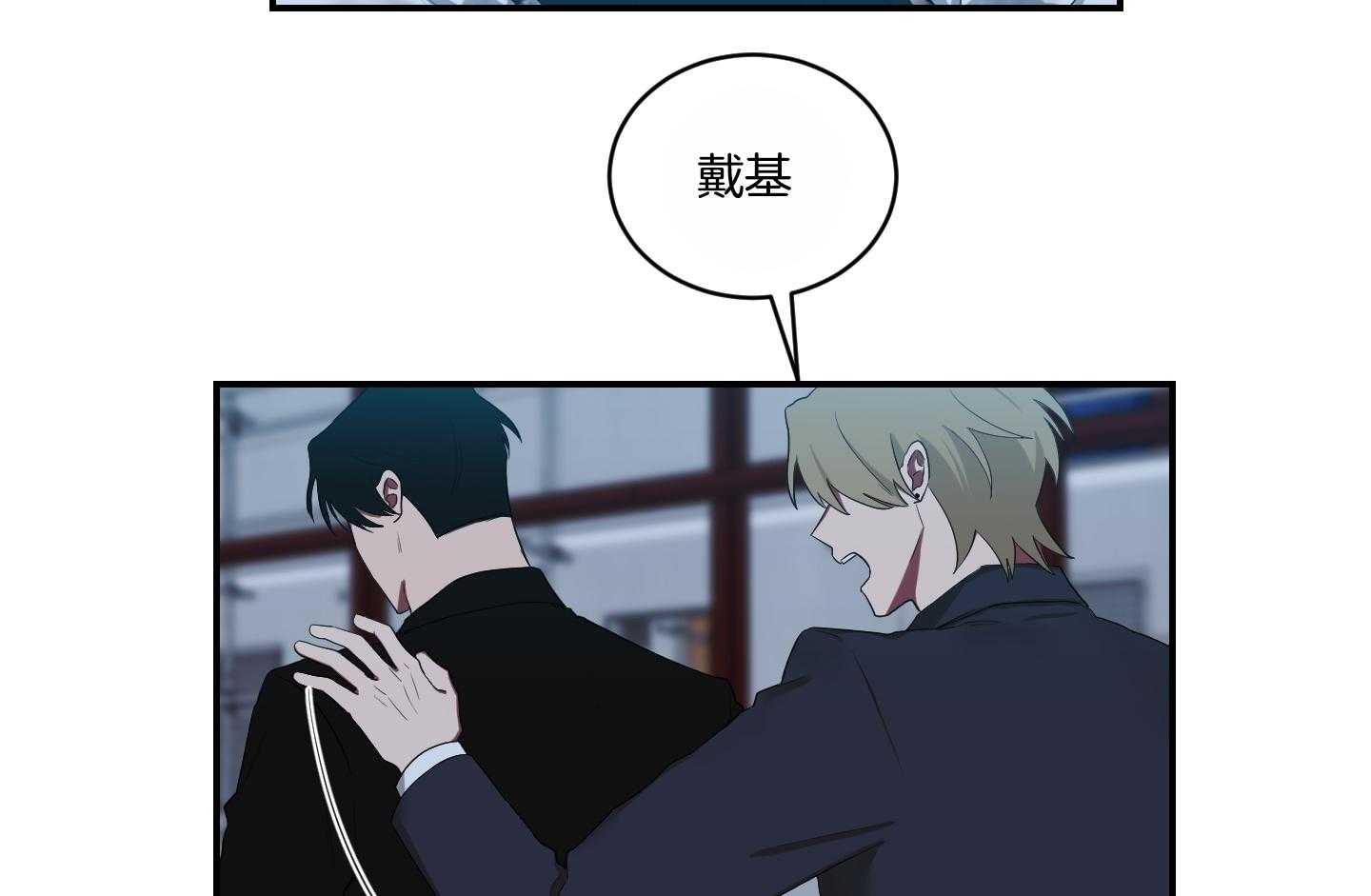 《我被大佬圈养了》漫画最新章节第110话 让他搬去那个家免费下拉式在线观看章节第【44】张图片