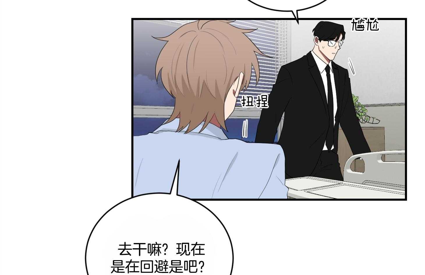 《我被大佬圈养了》漫画最新章节第110话 让他搬去那个家免费下拉式在线观看章节第【13】张图片