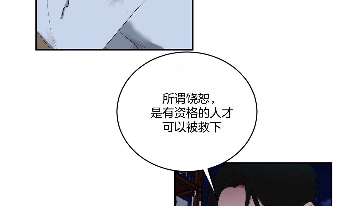 《我被大佬圈养了》漫画最新章节第110话 让他搬去那个家免费下拉式在线观看章节第【47】张图片