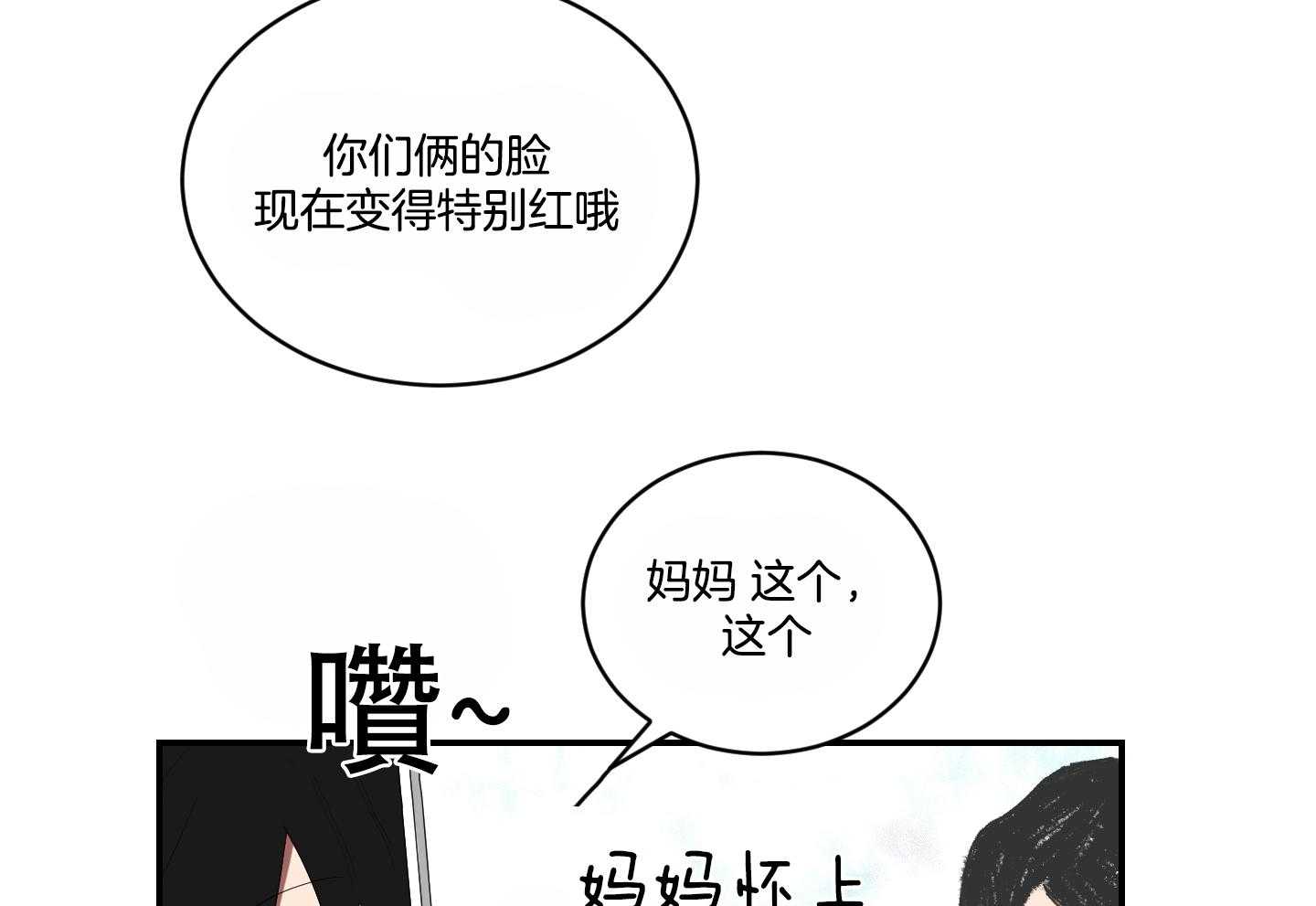 《我被大佬圈养了》漫画最新章节第110话 让他搬去那个家免费下拉式在线观看章节第【10】张图片