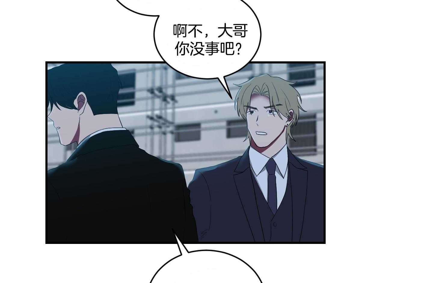 《我被大佬圈养了》漫画最新章节第110话 让他搬去那个家免费下拉式在线观看章节第【41】张图片