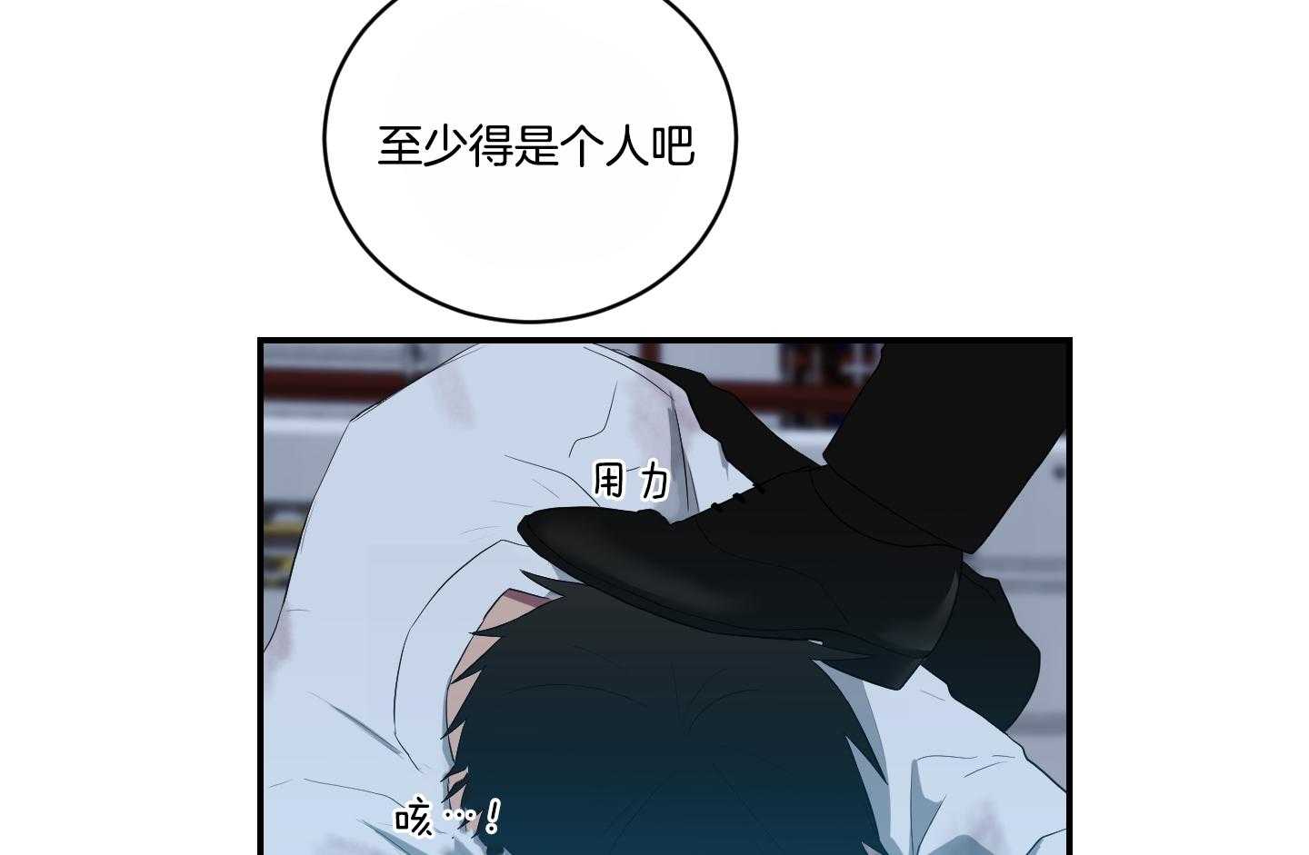 《我被大佬圈养了》漫画最新章节第110话 让他搬去那个家免费下拉式在线观看章节第【45】张图片