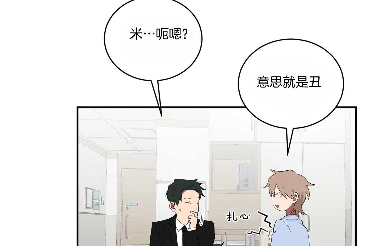 《我被大佬圈养了》漫画最新章节第110话 让他搬去那个家免费下拉式在线观看章节第【18】张图片