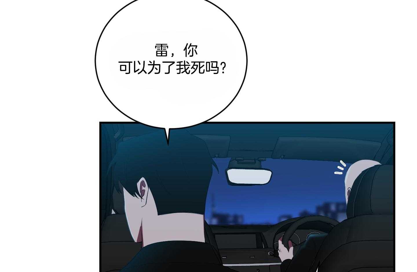 《我被大佬圈养了》漫画最新章节第110话 让他搬去那个家免费下拉式在线观看章节第【36】张图片