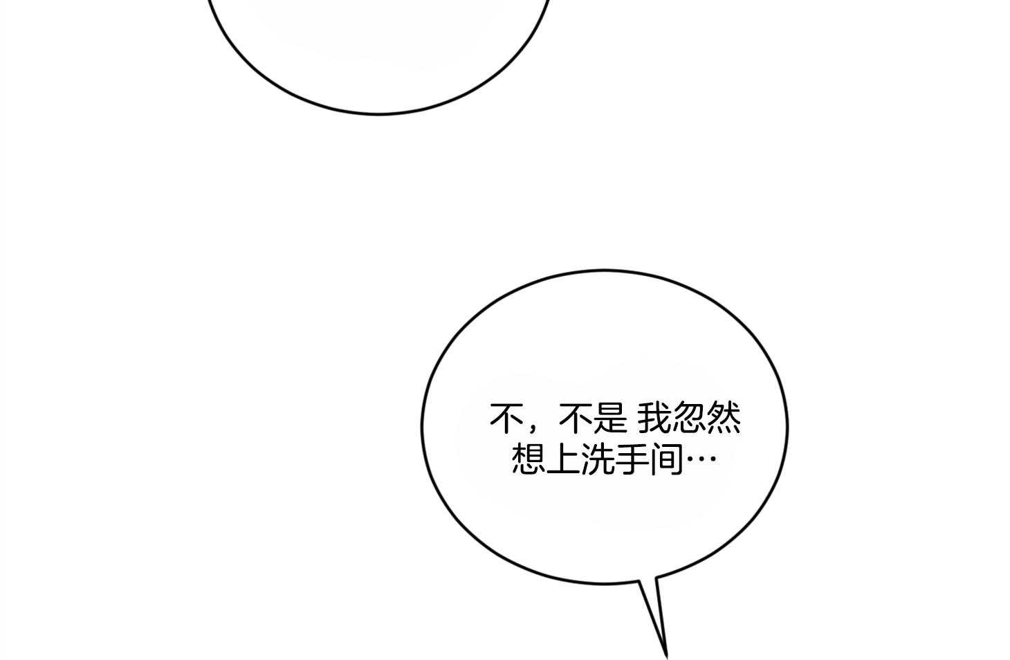 《我被大佬圈养了》漫画最新章节第110话 让他搬去那个家免费下拉式在线观看章节第【12】张图片