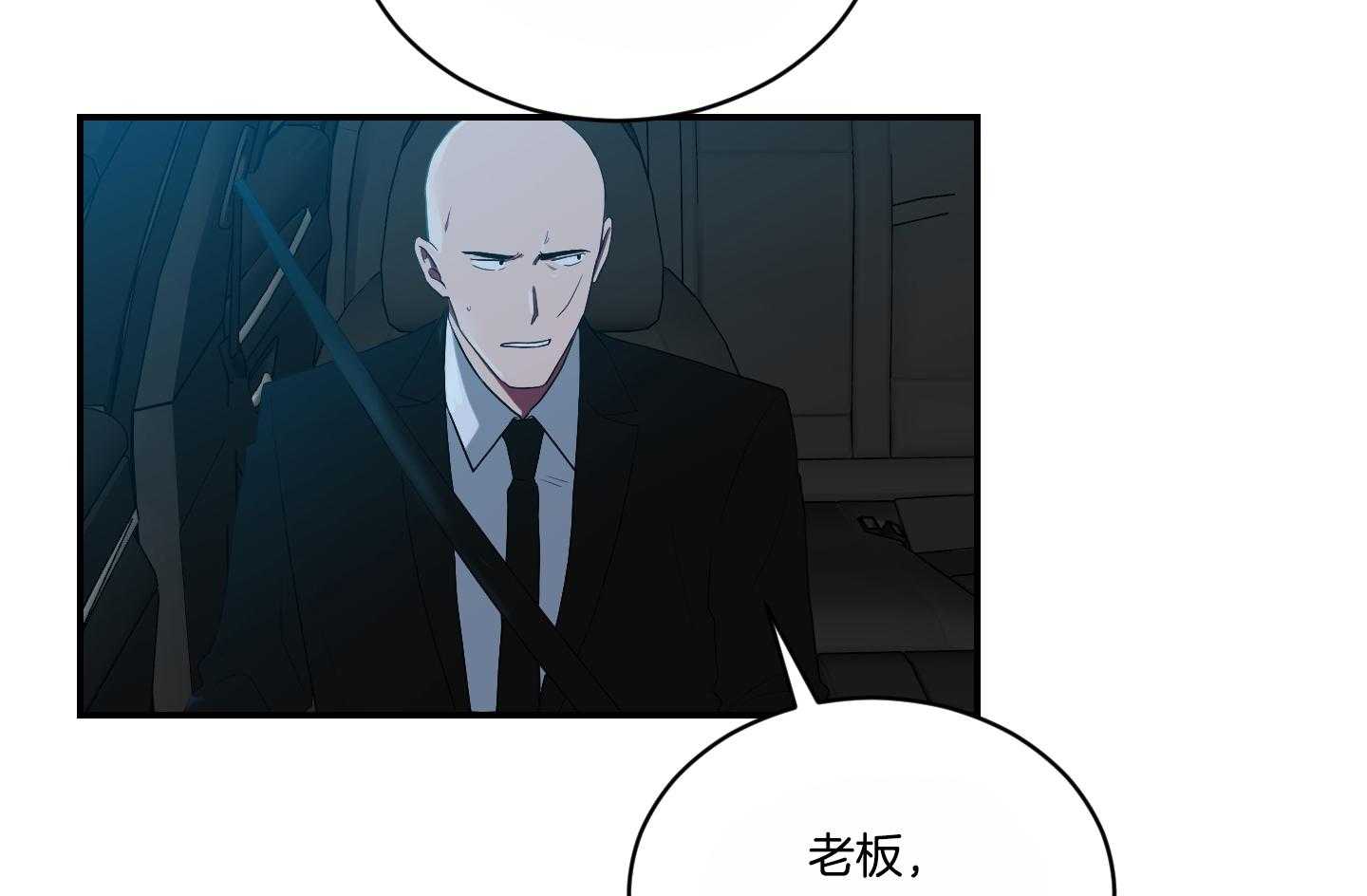 《我被大佬圈养了》漫画最新章节第110话 让他搬去那个家免费下拉式在线观看章节第【29】张图片