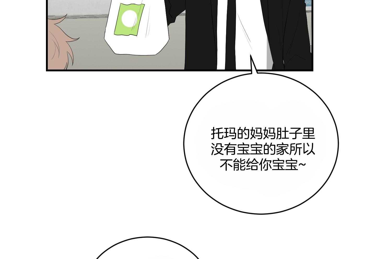 《我被大佬圈养了》漫画最新章节第110话 让他搬去那个家免费下拉式在线观看章节第【5】张图片