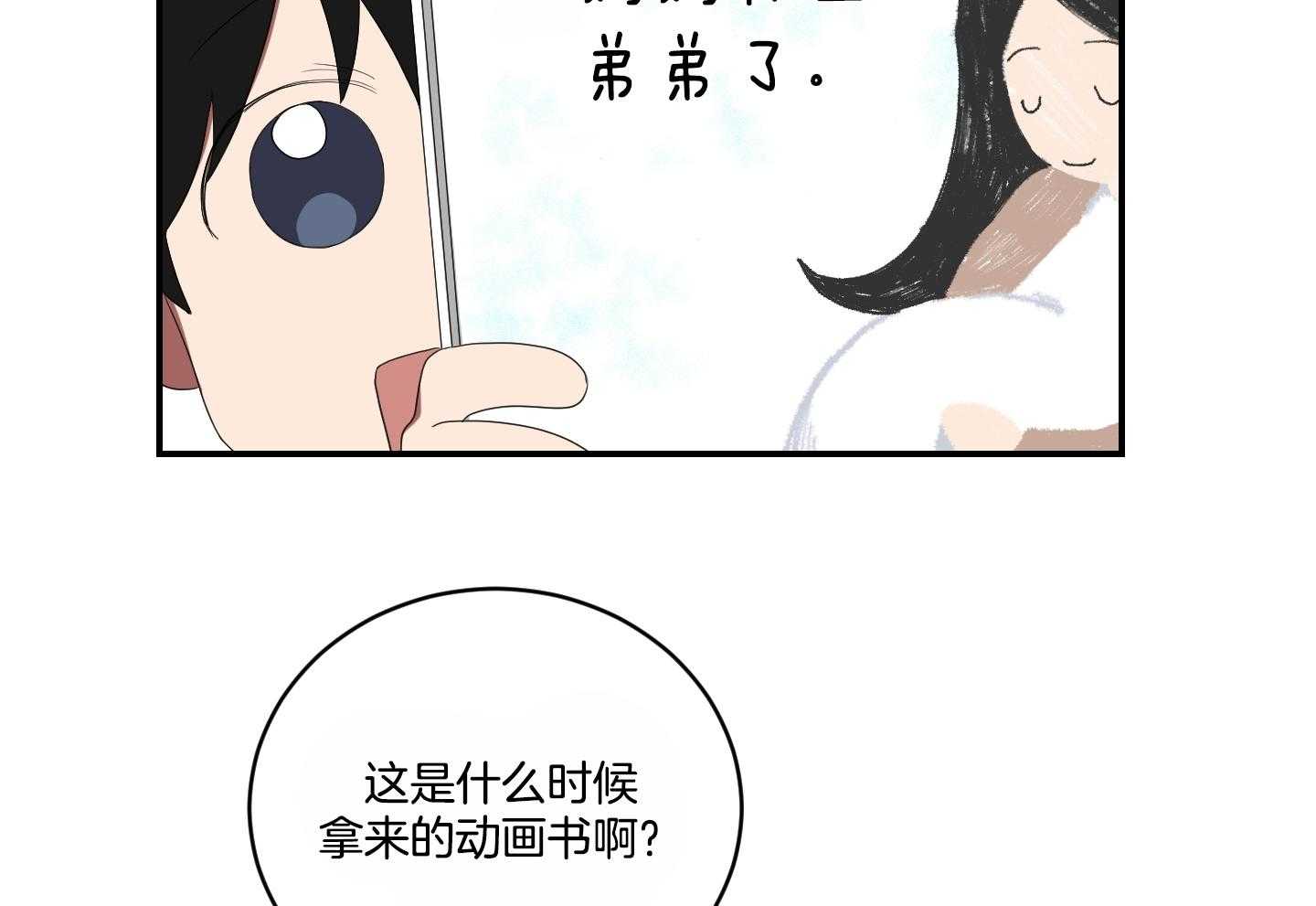 《我被大佬圈养了》漫画最新章节第110话 让他搬去那个家免费下拉式在线观看章节第【9】张图片