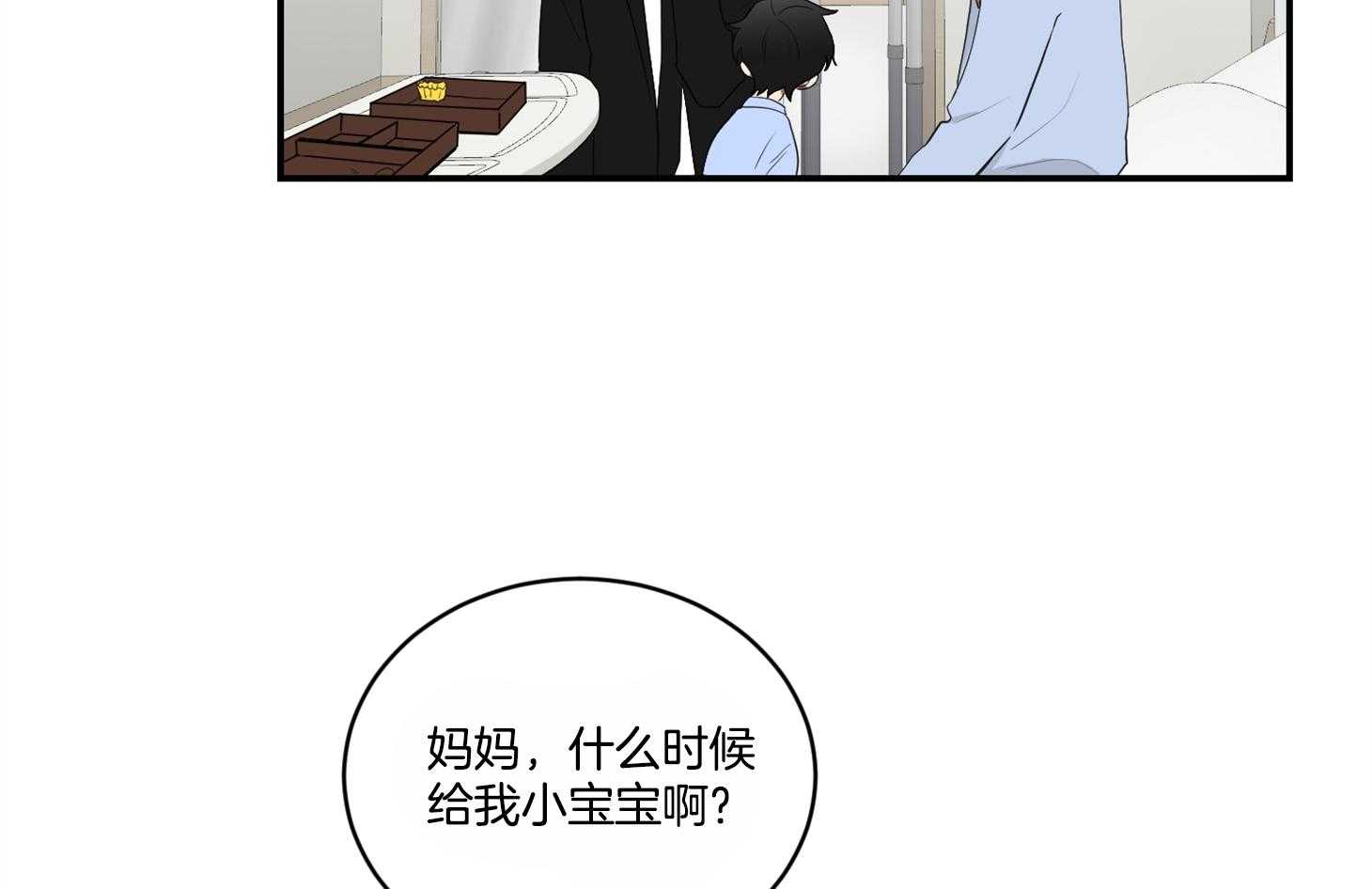 《我被大佬圈养了》漫画最新章节第110话 让他搬去那个家免费下拉式在线观看章节第【17】张图片