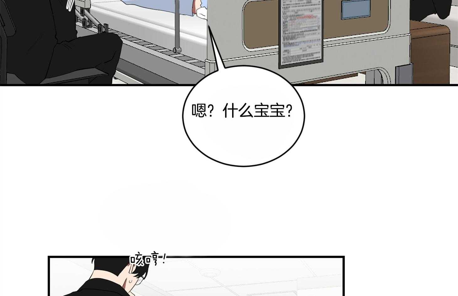 《我被大佬圈养了》漫画最新章节第110话 让他搬去那个家免费下拉式在线观看章节第【15】张图片