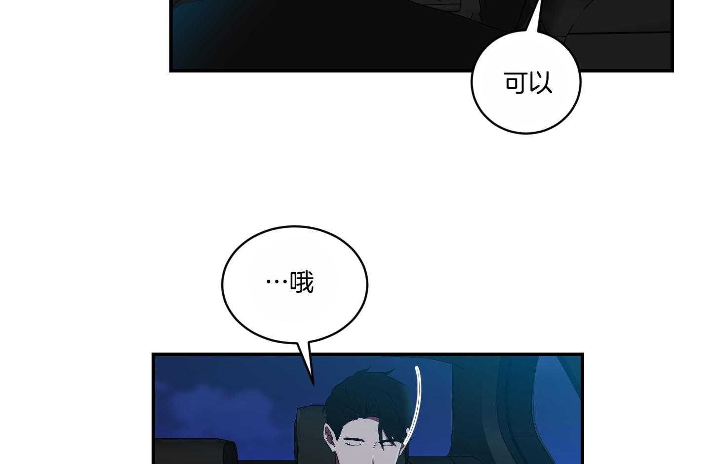 《我被大佬圈养了》漫画最新章节第110话 让他搬去那个家免费下拉式在线观看章节第【35】张图片