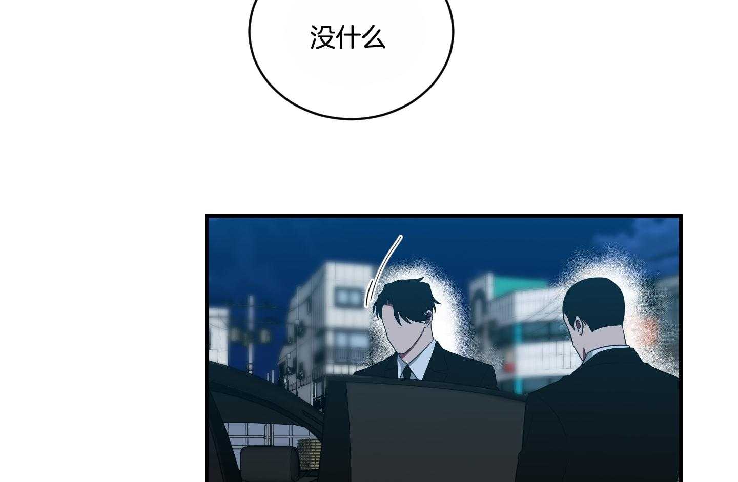 《我被大佬圈养了》漫画最新章节第110话 让他搬去那个家免费下拉式在线观看章节第【40】张图片