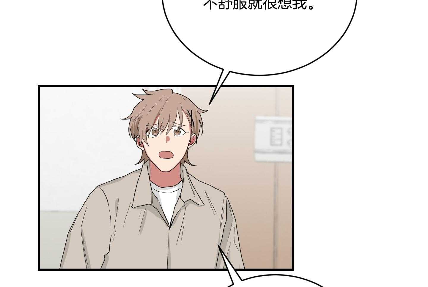 《我被大佬圈养了》漫画最新章节第111话 分别免费下拉式在线观看章节第【27】张图片