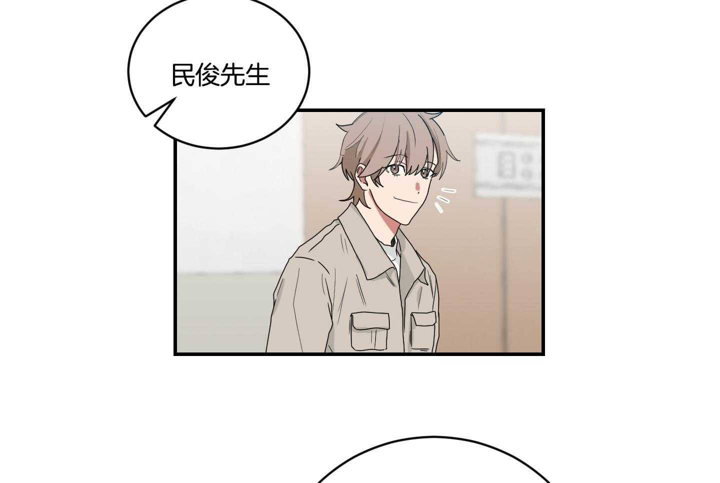 《我被大佬圈养了》漫画最新章节第111话 分别免费下拉式在线观看章节第【32】张图片