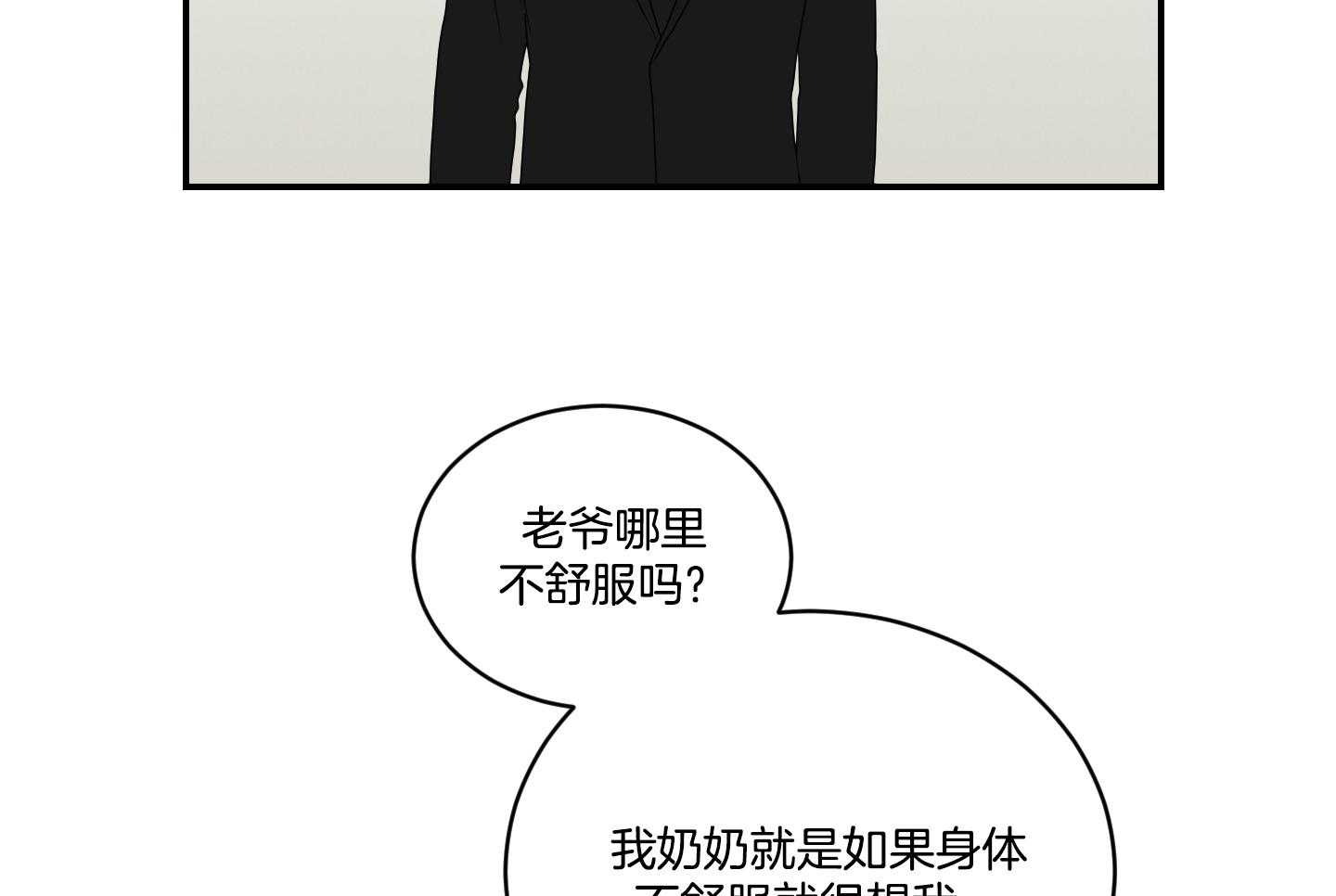 《我被大佬圈养了》漫画最新章节第111话 分别免费下拉式在线观看章节第【28】张图片