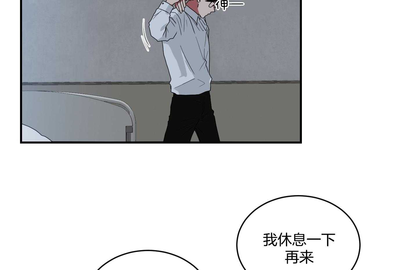 《我被大佬圈养了》漫画最新章节第111话 分别免费下拉式在线观看章节第【46】张图片